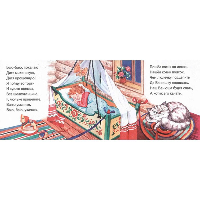 Книжки-малышки с детским фольклором. Колыбельные