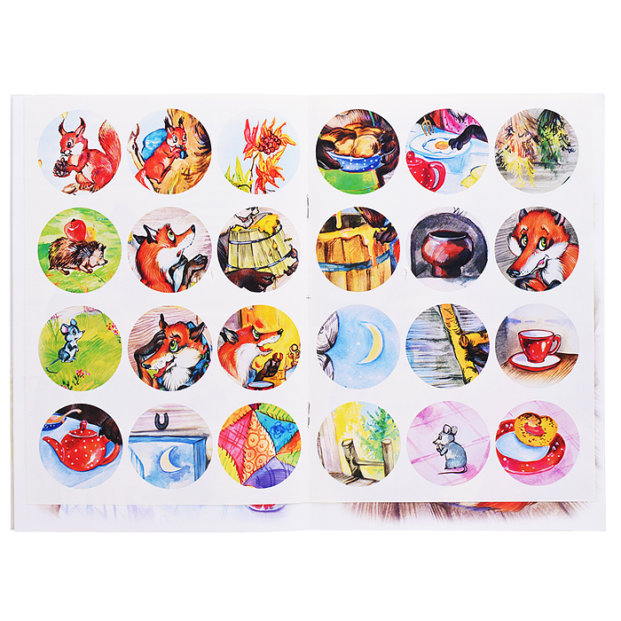 Лиса и медведь (сказки с наклейками)