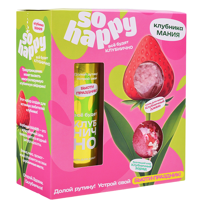 Набор бурлящих шаров "So Happy" 370г Клубника мания