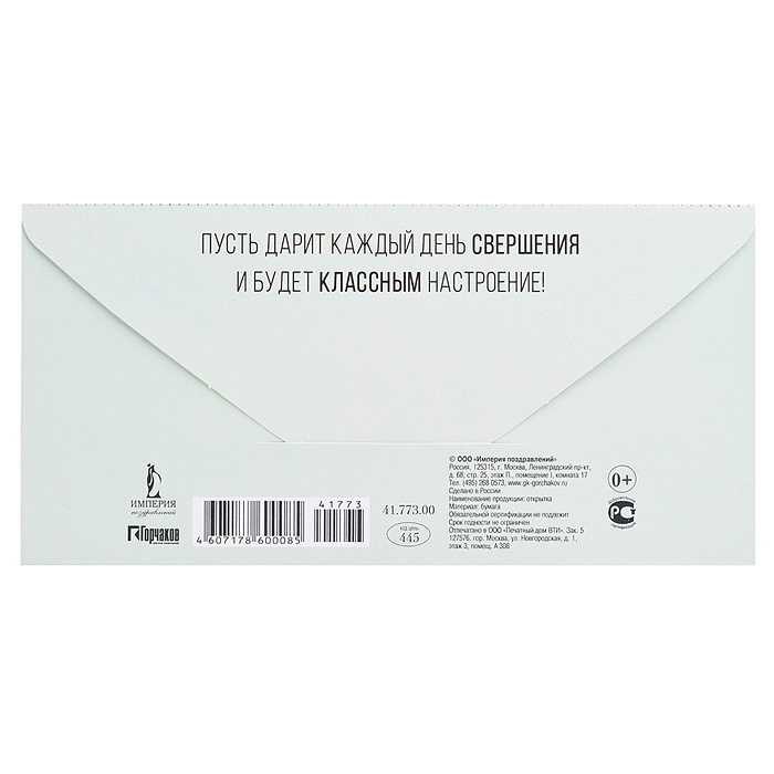 Конверт для денег "Подарок"