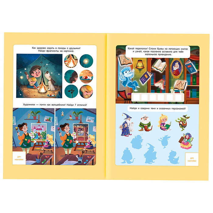 Фото к товару Прописи с наклейками. Учимся весело. Слоги и слова. А4 24 стр. Прописи с наклейками. Учимся весело. Слоги и слова. А4 24 стр.