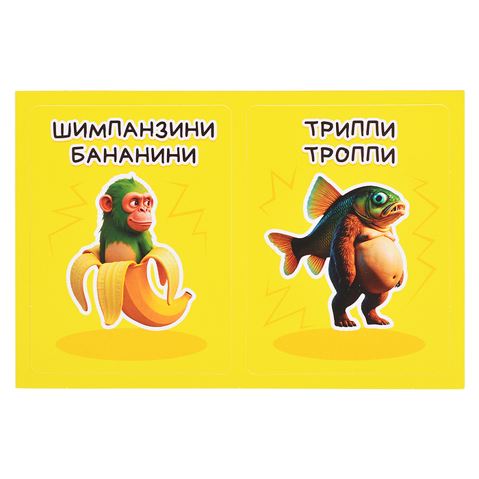 Настольная игра "Ктояжка" Брейнрот