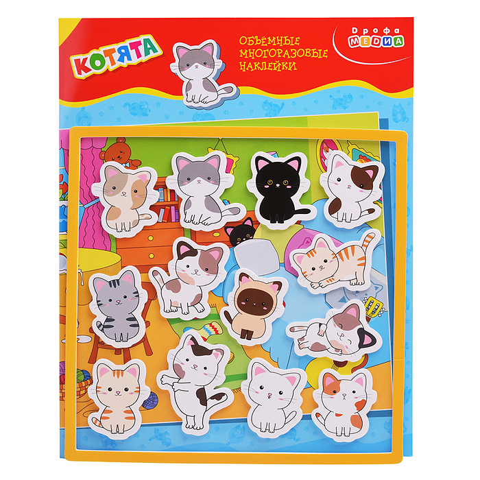 Объемные многоразовые наклейки. Котята