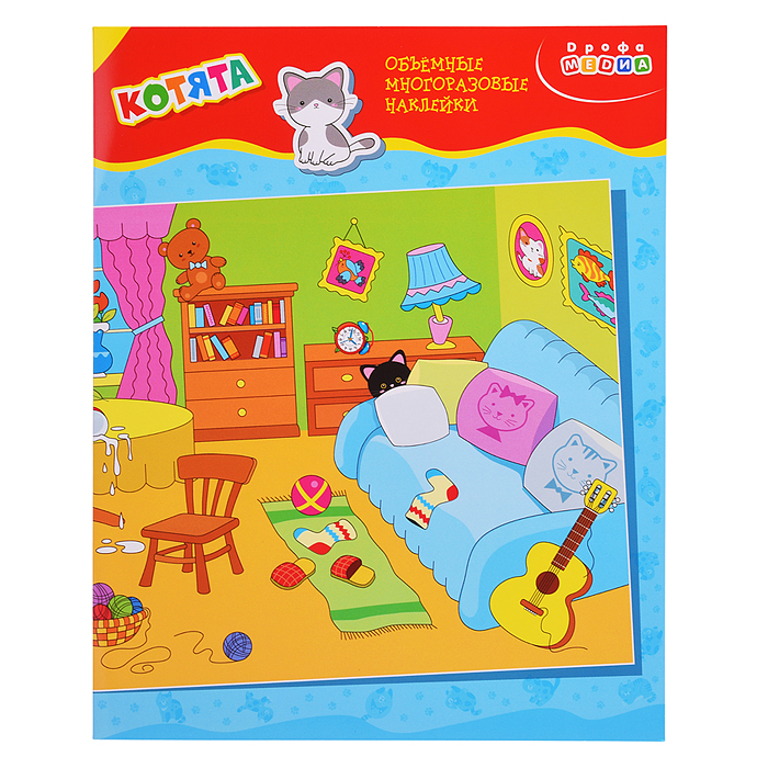 Объемные многоразовые наклейки. Котята