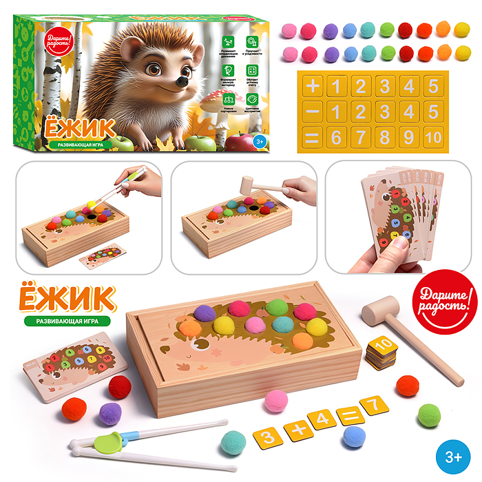 Игра развивающая UT0260 "Ёжик" в коробке