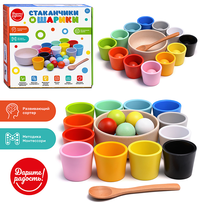 Сортер UT0261 "Стаканчики и шарики" в коробке