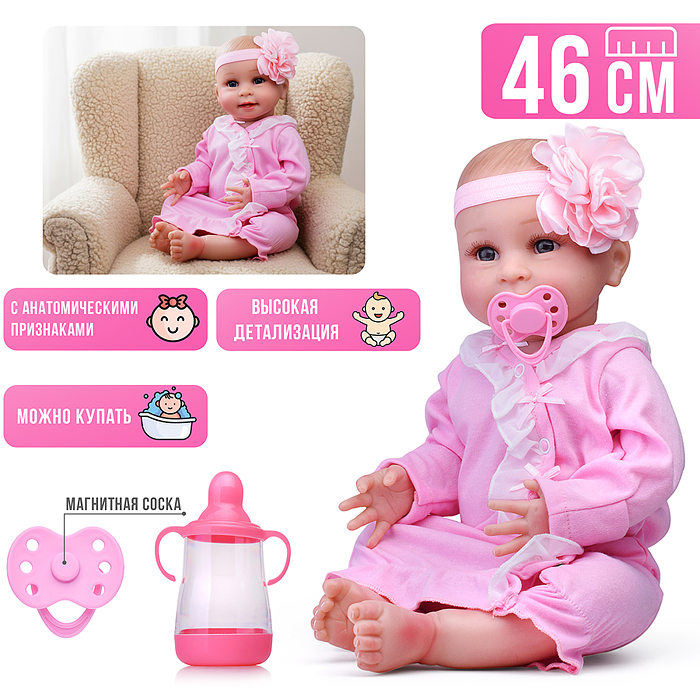 Пупс RD4877-28 "Ярина" в коробке