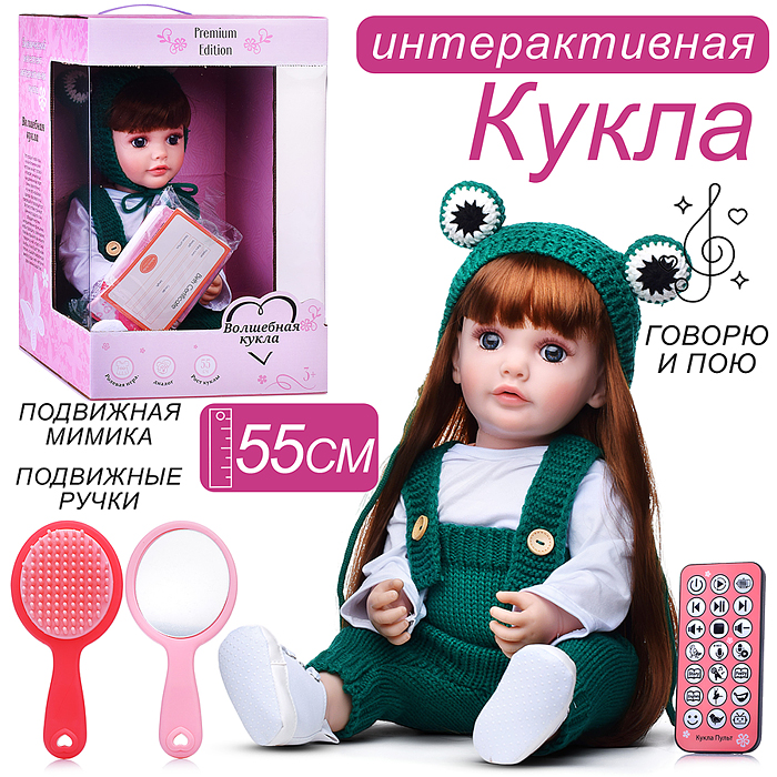 Кукла ADJX88-45 "Эрика" с аксессуарами, со звуком, в коробке