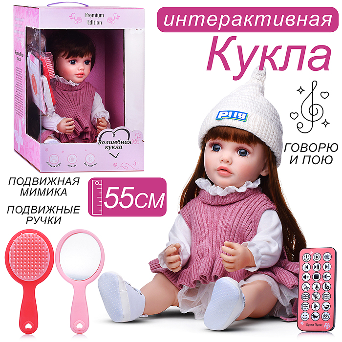 Кукла ADJX88-38 "Нелли" с аксессуарами, со звуком, в коробке