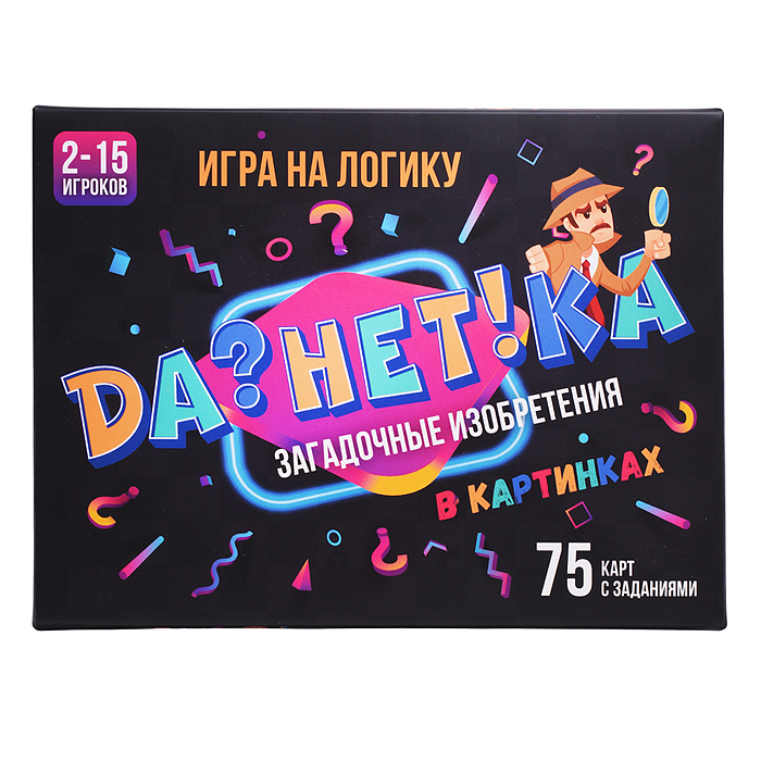 Игра "Да!Нет?ка" Загадочные изобретения" в картинках 
