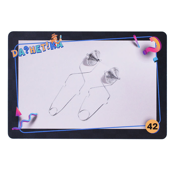 Фото к товару Игра "Да!Нет?ка" Загадочные изобретения" в картинках Игра "Да!Нет?ка" Загадочные изобретения" в картинках