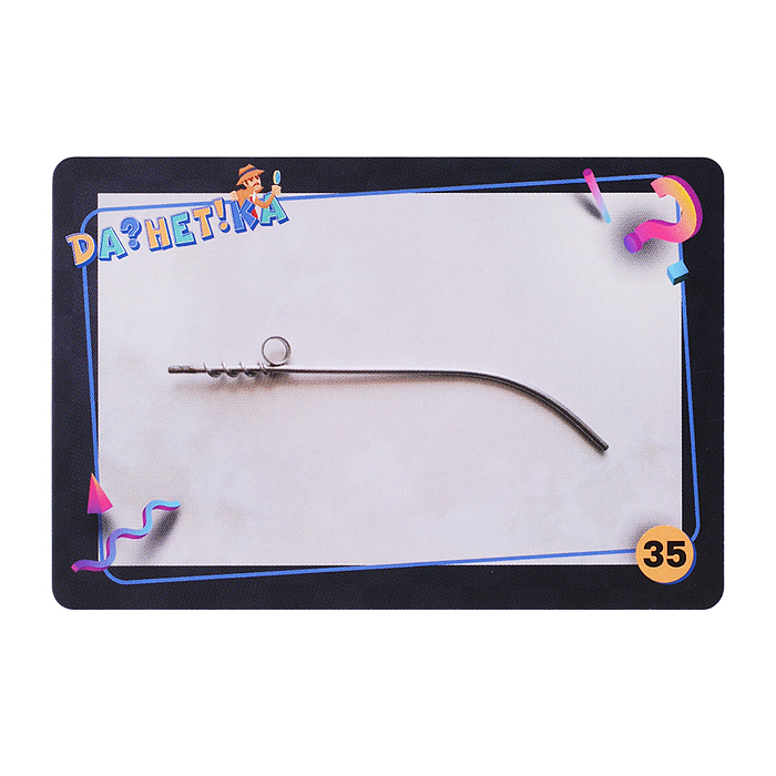 Фото к товару Игра "Да!Нет?ка" Загадочные изобретения" в картинках Игра "Да!Нет?ка" Загадочные изобретения" в картинках