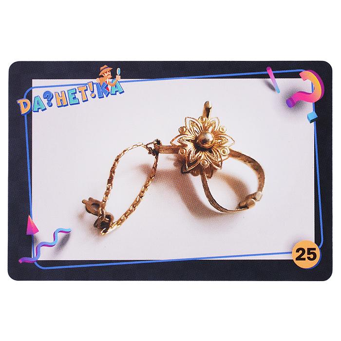 Фото к товару Игра "Да!Нет?ка" Загадочные изобретения" в картинках Игра "Да!Нет?ка" Загадочные изобретения" в картинках