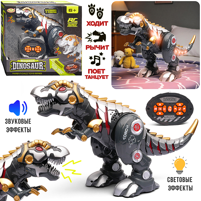 Динозавр SS860-1 "Тираннозавр" р/у, 27 MHz, в коробке