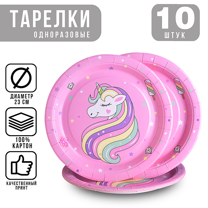 Набор посуды одноразовой 00-7467 "Очаровательный единорог" тарелки 23*23 см (10 шт.)