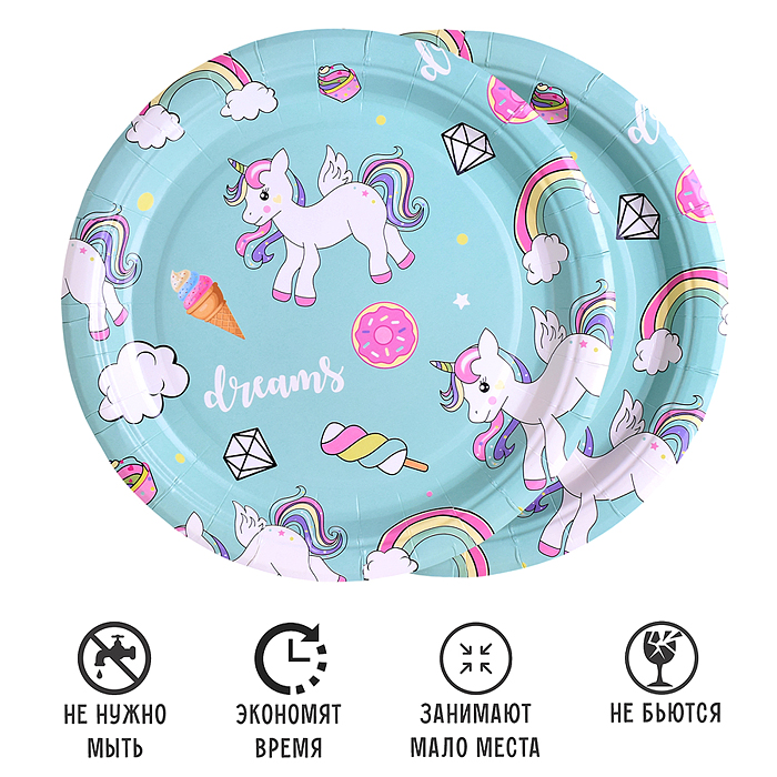Набор посуды одноразовой 00-7468 "Сладость единорога" тарелки 18*18 см (10 шт.)