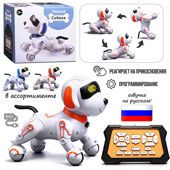 Собака 878C "КиберЛап" в коробке Собака 878C "КиберЛап" в коробке