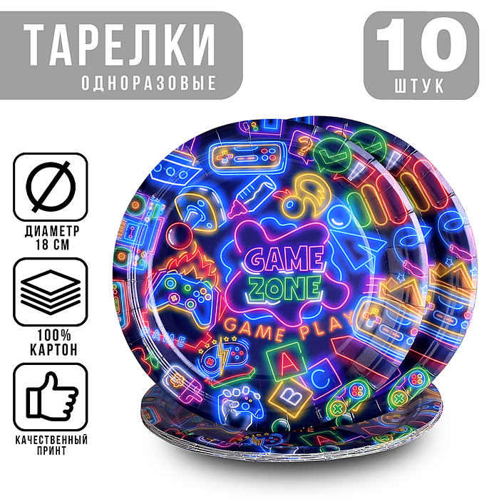 Набор посуды одноразовой 00-7474 "Game zone" тарелки (10 шт.)