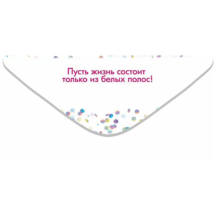 Конверт для денег "С Днём рождения, Подруга! Улыбку пошире..."