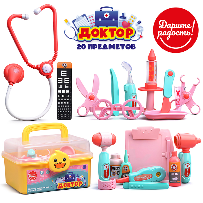 Набор доктор UT0293-1 "Лечимся играя" в коробке