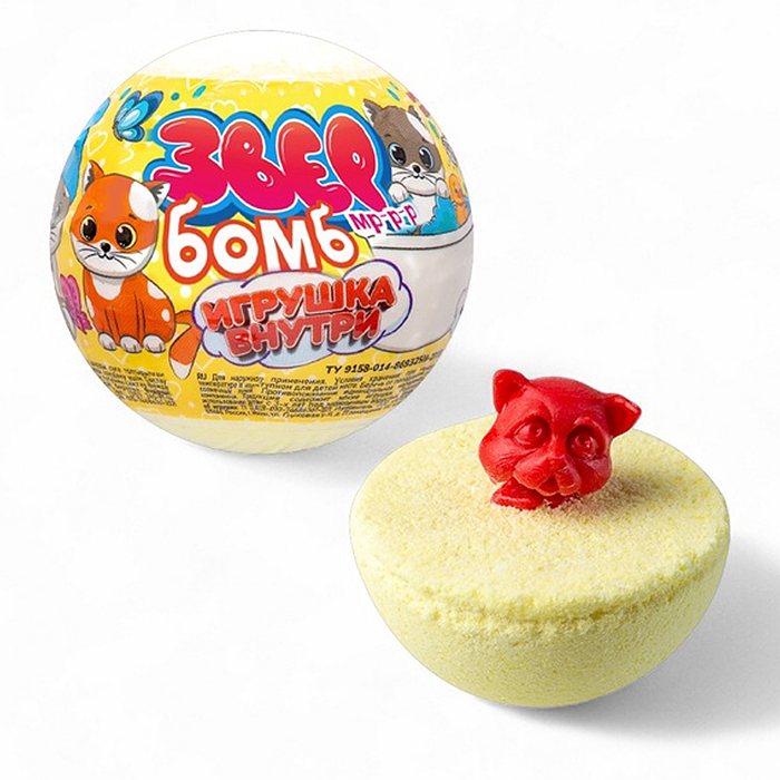 Детский бурлящий шар 130г "Звер бомб" тропик (с игрушкой)