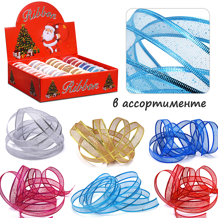 Лента декоративная (2,5х270 см) в ассортименте