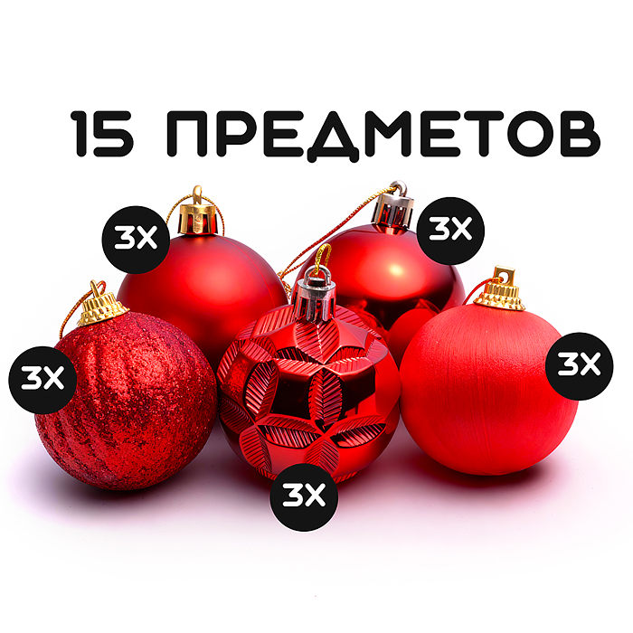 Фото к товару Набор новогодних украшений S2526 "Праздничные шарики" (15шт х 5 см) Набор новогодних украшений S2526 "Праздничные шарики" (15шт х 5 см)