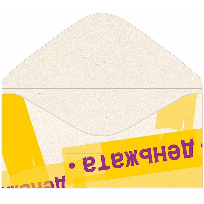 Конверт для денег "Деньжата"