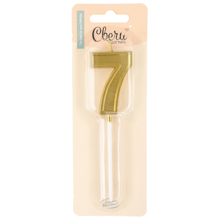 Свеча Цифра, 7 Чистая линия, на шпажке, Золото, 4,7*6,7 + 7 см, 1 шт. с держат.