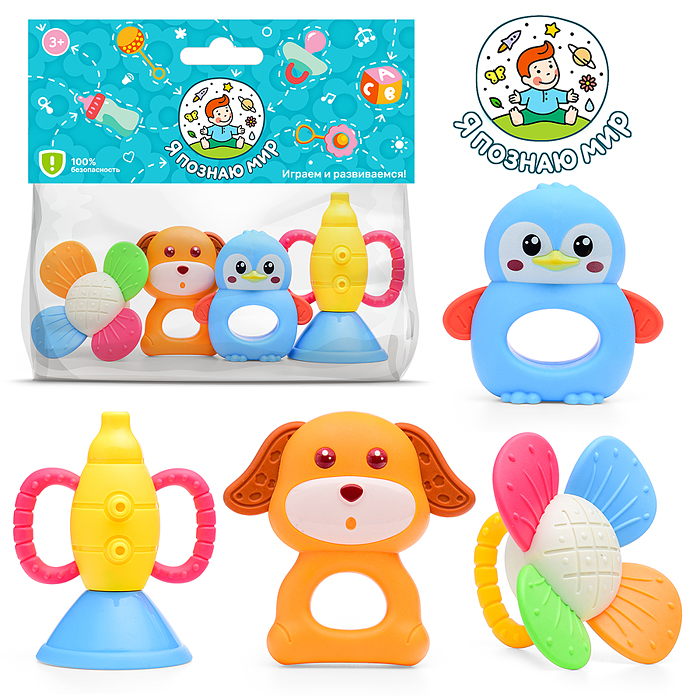 Набор погремушек Y0164 "Яркие грызунки" в пакете