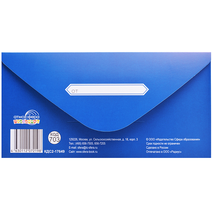 Фото к товару Конверт для денег на склейке "Потому что я тебя уважаю" (золотая фольга) Конверт для денег на склейке "Потому что я тебя уважаю" (золотая фольга)