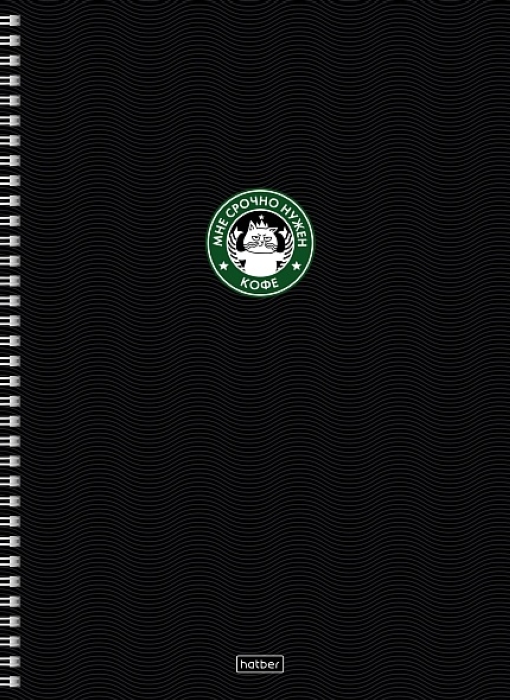 Тетрадь 80л. А4 клетка "Coffee Story" с твердой обложкой, на гребне перфорация на отрыв