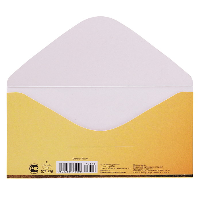 Конверт для денег "Подарок"