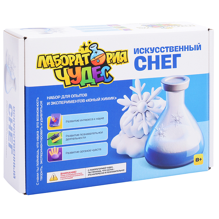 Набор для экспериментов "Искусственный снег" серия "Юный химик"