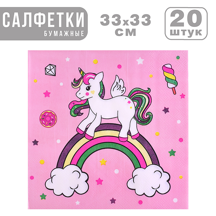 Набор посуды одноразовой 00-7470 "Единорог и радуга" салфетки (20 шт)