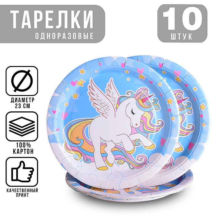Набор посуды одноразовой 00-7459 "Сказочный единорог" тарелки 23*23 см (10 шт.)