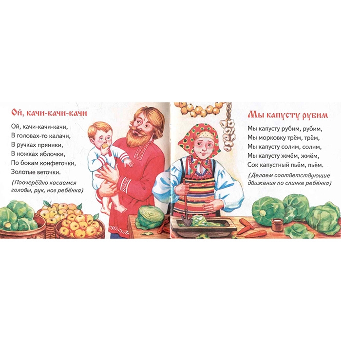 Книжки-малышки с детским фольклором. Потешки