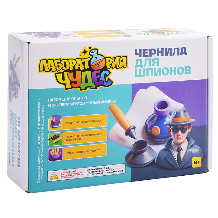 Набор для экспериментов "Чернила для шпионов" серия "Юный химик"