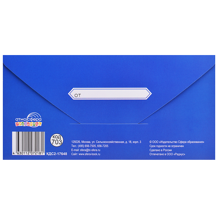 Конверт для денег на склейке "Больше чем спасибо" (золотая фольга)