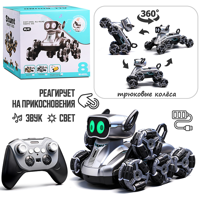 Собака CD0088 "РобоЛапка" р/у, 27 MHz, в коробке 