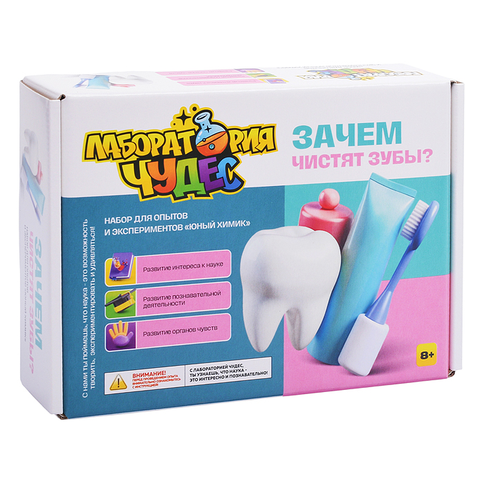 Набор для экспериментов "Зачем чистят зубы?" серия "Юный химик"