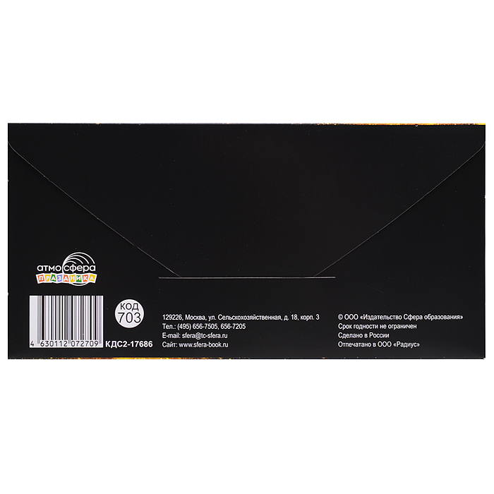 Конверт для денег на склейке "С Юбилеем!" (мужской, золотая фольга, лев)