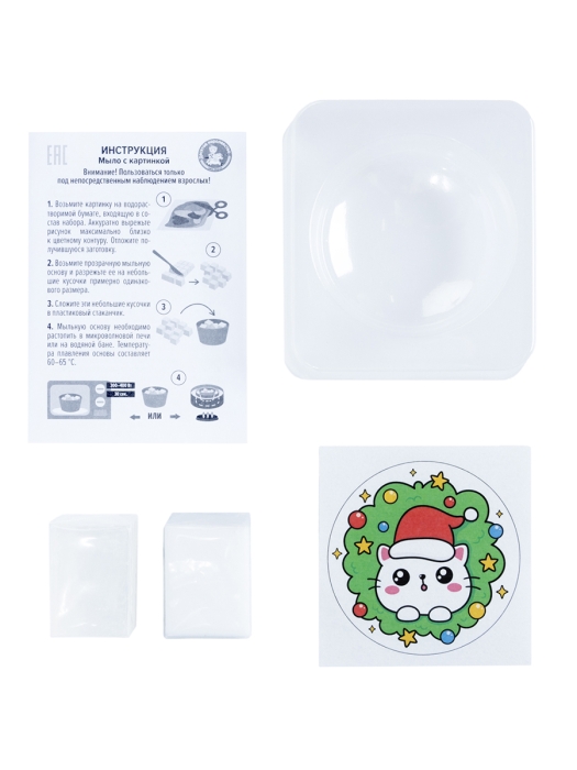 Набор для изготовления мыла. Мыло своими руками "Новогодний венок"