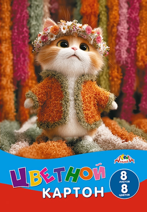 Картон цветной А4 8л 8цв. "Милый котенок" Картон цветной А4 8л 8цв. "Милый котенок"