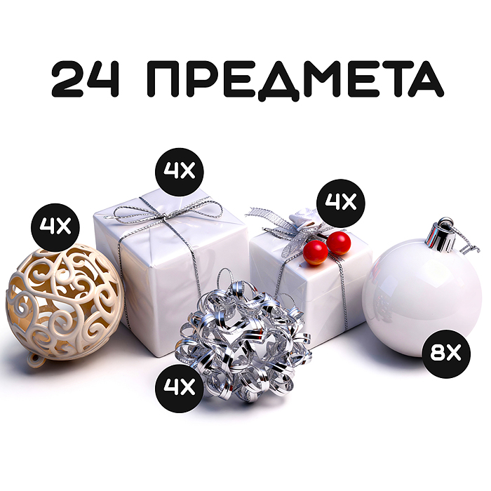 Набор новогодних украшений S2534 "Морозные мотивы" (24шт х 5см)
