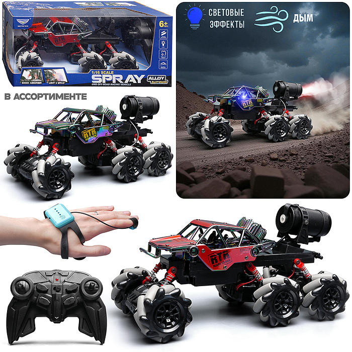 Машина SY215KHP-13U "Металик SPRAY" р/у, 27 MHz, в коробке