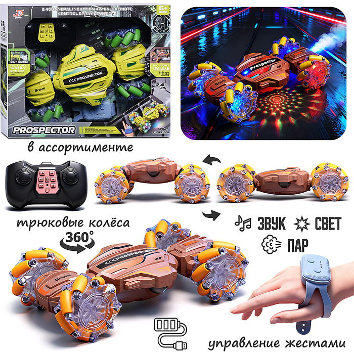 Машина JD155-25A "PROSPECTOR с дымом" р/у, 27 MHz, в коробке