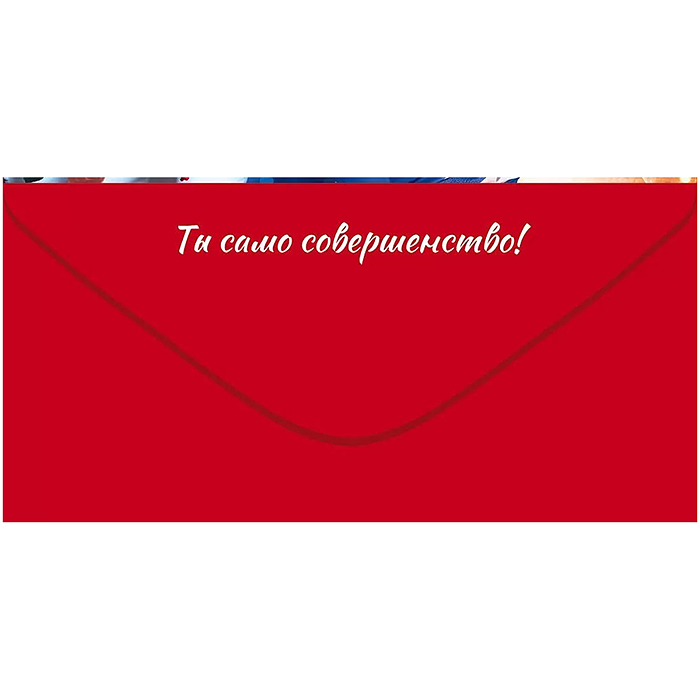 Конверт для денег "Тебе, красотка!"