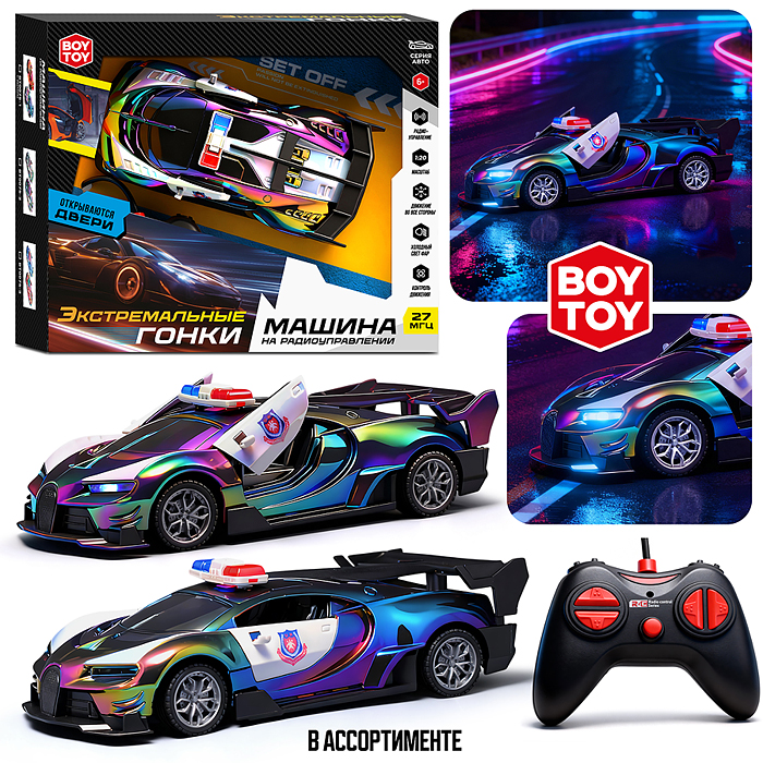 Машина BT0075-2 "Экстримальные гонки №2" р/у, 27 MHz, в коробке