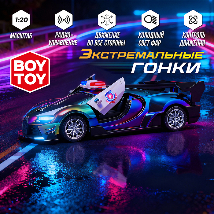 Машина BT0075-2 "Экстримальные гонки №2" р/у, 27 MHz, в коробке